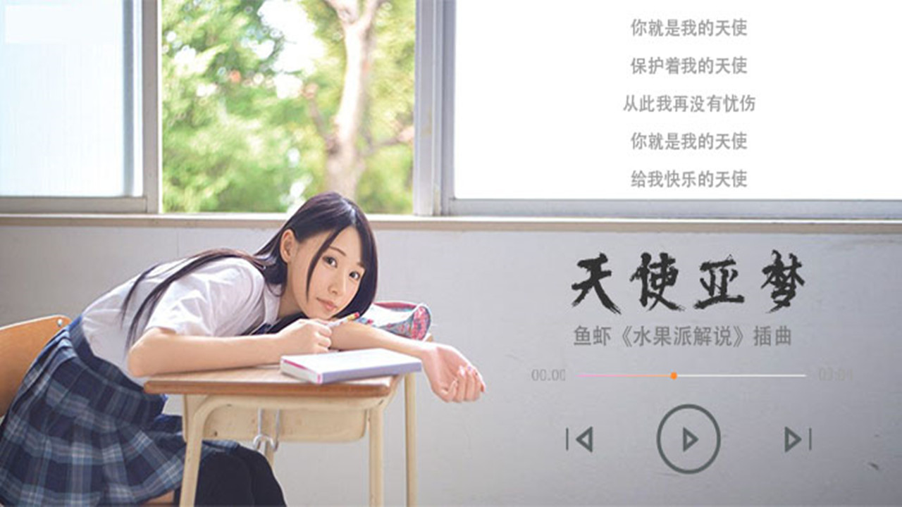 【AV解说】【IPX-607】二〇二一最强新人！神级笑颜~天使亚梦